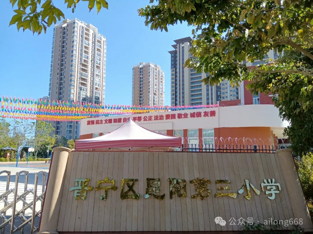 健康飲水，從“艾”開始 —— 晉寧區(qū)第三小學(xué)引進(jìn)一批艾龍飲水設(shè)備
